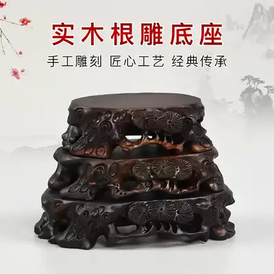 Ebony root carving stone base can be grooved Mahogany ornaments Vase Bonsai Buddha statue carving solid wood shelf customization