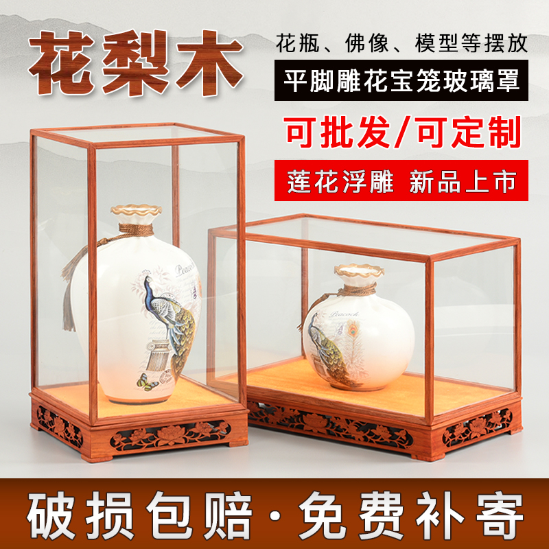 Red solid wood carved glass cover ornament Buddha statue transparent display dust cover handicraft antique Wenwan treasure cage customization