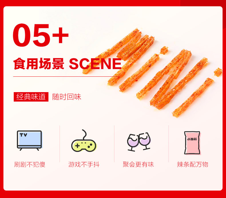 卫龙 麻辣小面筋 休闲零食32g*30包 图7