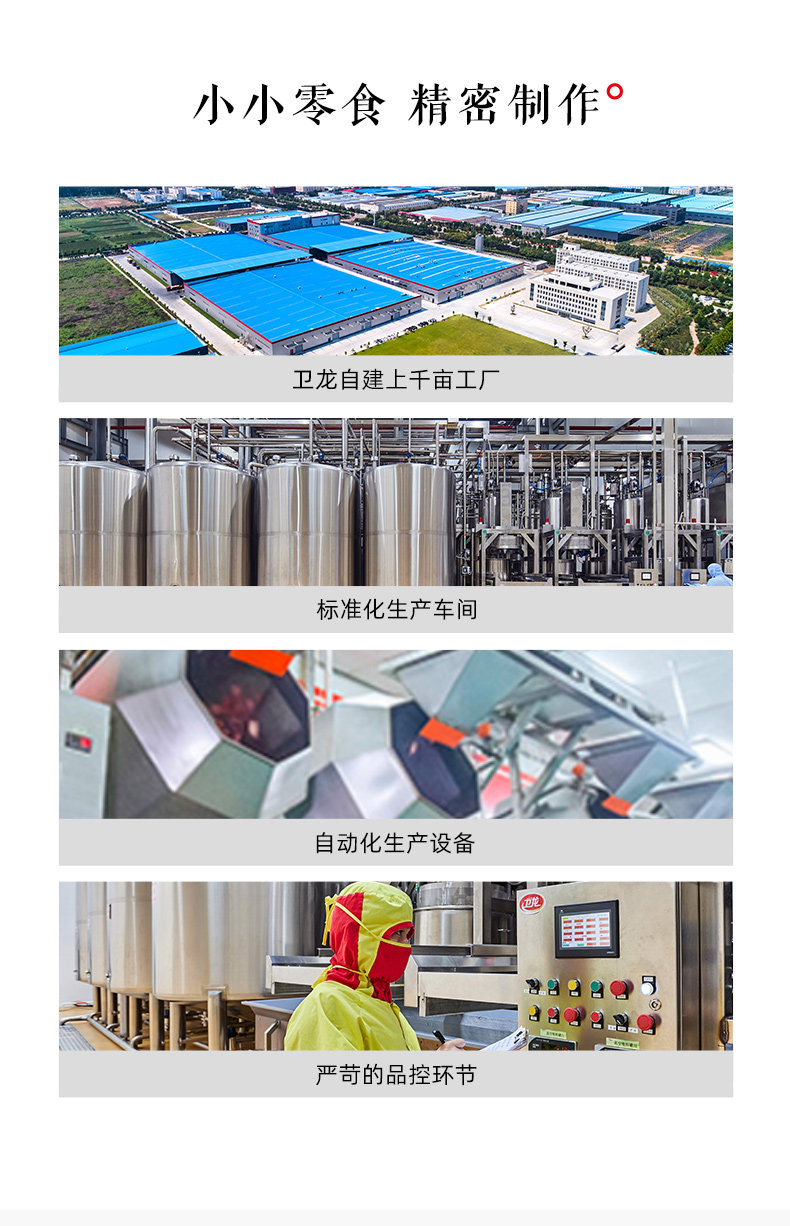 卫龙 零食大礼包 970g/共124小包 图5