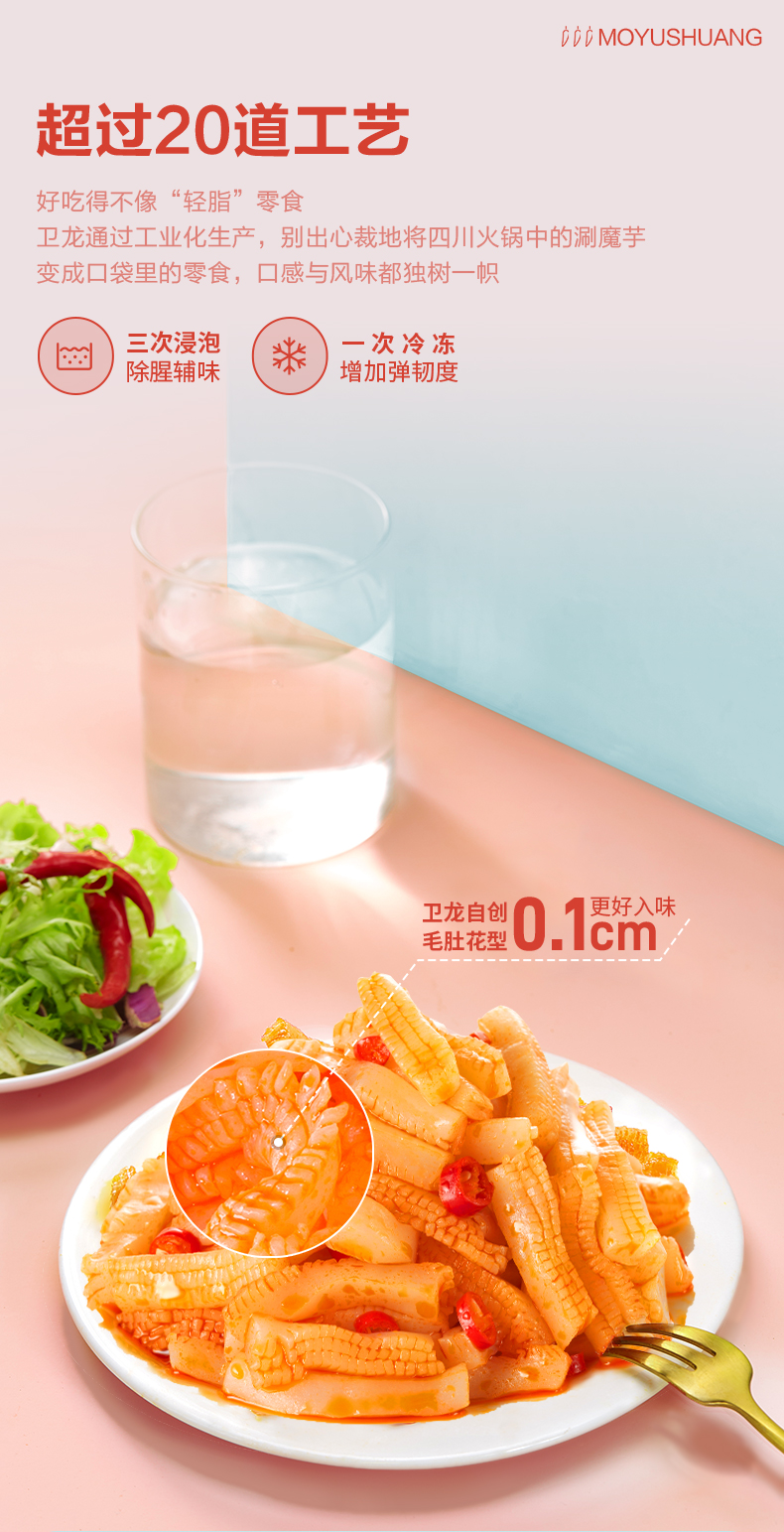 卫龙 魔芋爽辣条180g*2 图7