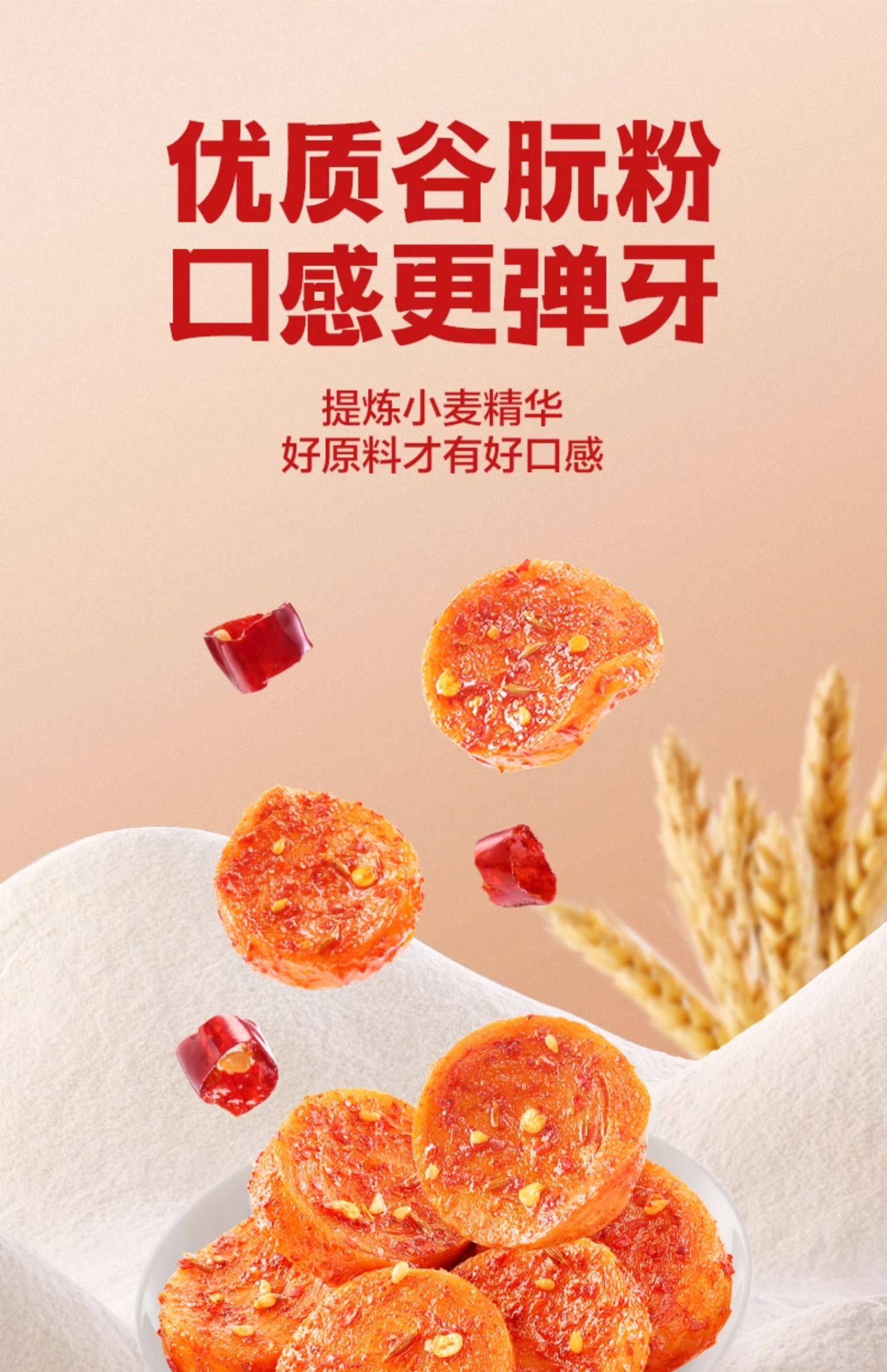 【中国直邮】卫龙  烤面筋片  辣味零食  好吃解馋 150g