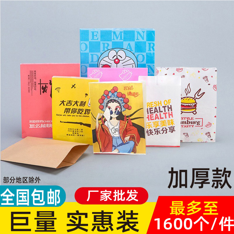 Anti-oil paper bag Chicken Ribs Chicken Nuggets Chicken Nuggets Chicken Rice Fried Chicken Bag Fried Snack packed with bags