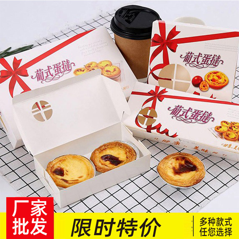 Egg tart box 2 grain 4 grain 6 grain fit disposable Portuguese egg tart packaging box mini-packed egg tart box 20 pieces