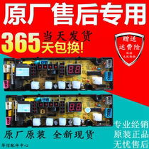 Duckling XQB62-168 Polka XQB60-1260 European OP5013A-XO Computer Board