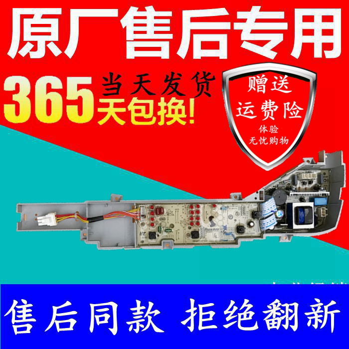 Haier washing machine circuit XQB50-M918 XQB50-M918 XQB50-M1269M XQB50-M1269 XQB50-M1269 control board
