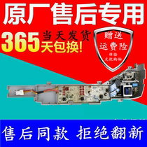 Haier washing machine computer board XQB50-M918 XQB50-M1269M XQB50-M1269 Main Control Board