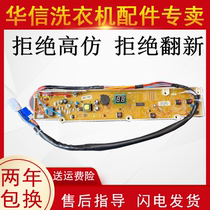 Original Sanyo washing machine computer board XQB50-M806Z XQB50-M806Z1 M806ZN motherboard