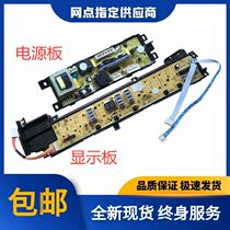 Haier Dual Power Washing Machine Computer Board XQS60 70-M8286 Circuit Control Motherboard 0031800005J