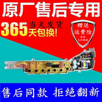 Haier child prodigy automatic washing machine computer board XQB60-Z12588 Care power motherboard display board