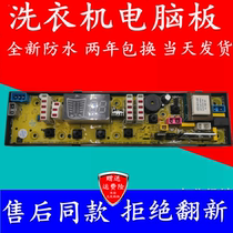 Dr. Giedd washing machine Board XQB70-7068P XQB70-6216P NCX-566 motherboard 0566