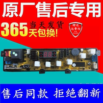 TCL washing machine computer motherboard XQB50-211 XQB50-31S 39SP 361SP display button one