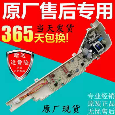 Haier commander automatic washing machine motherboard TQB55 TQB65 TQB70-M1267A power board motherboard