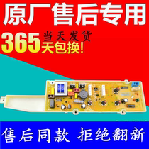 JD156S original Sanyo washing machine computer board XQB50-JD156S JD256S M856N Main Control Board-