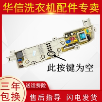 XQB50-918A Haier Computer washing machine motherboard XQB70-M1269S M1268 M1258 LM1269S