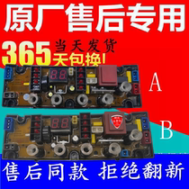 Lamo Washing machine CC6288 computer HF-lm6288-X control board program board XQB80-8010