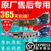 Haier great child washing machine computer board XQB70-M7288 care circuit board original power motherboard