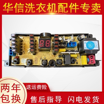 Hisense washing machine Board XQB52-C8237 ZJ17-1 KPB100-39 XQB50-H8268