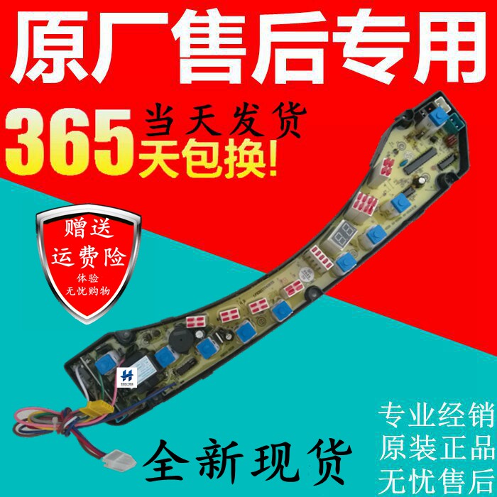 Haier washing machine computer board XQB55-0528 hand rub XQB60-0528A XQB50-0528 waterfall