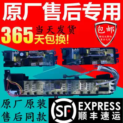 Haier washing machine circuit board XQB65-Z828 XQB70-S828 XQB75-KS828 XQB80-S828