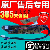 XQB50-578 578A 576 S806 1076 1078j 458 Sanyo washing machine brand-new computer motherboard