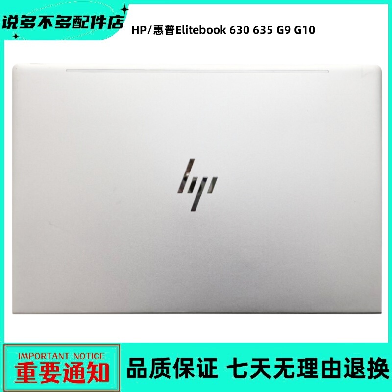 HP Elitebook 630 635 G9 G10 Hsn-Q33C a Shell Housing N09826-001 HP Elitebook 630 635 G9 G10 Hsn-Q33C a Shell Housing N09826-001