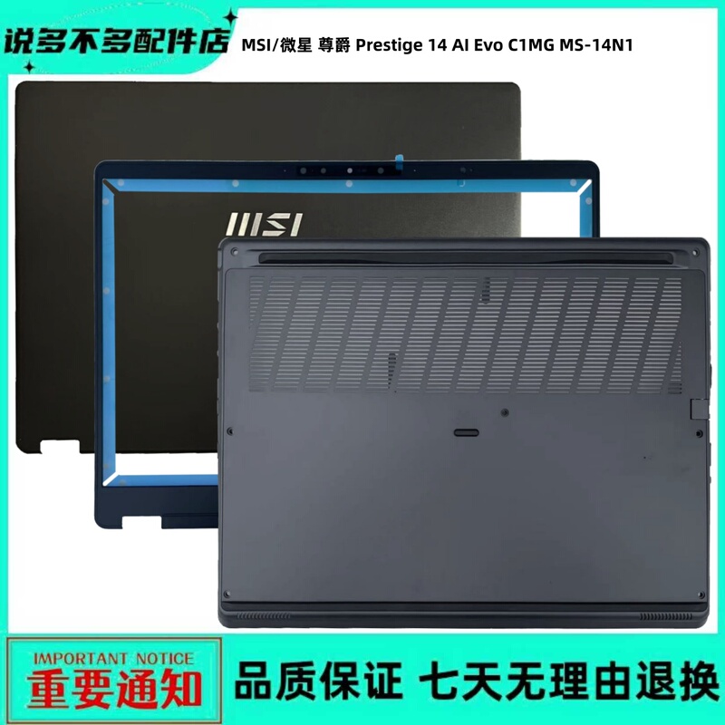 Msi Prestige 14 Ai Evo C1Mg Ms-14N1 a Shell B Shell Cd Shell Casing