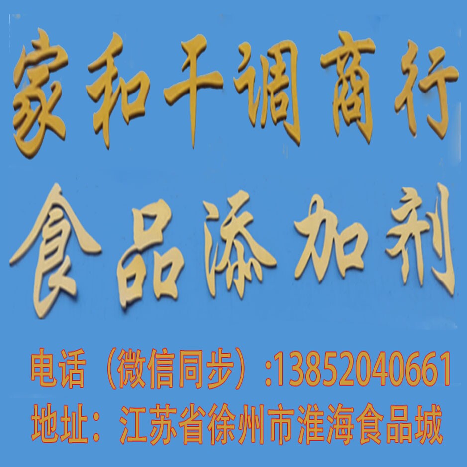 恒丰调味品添加剂