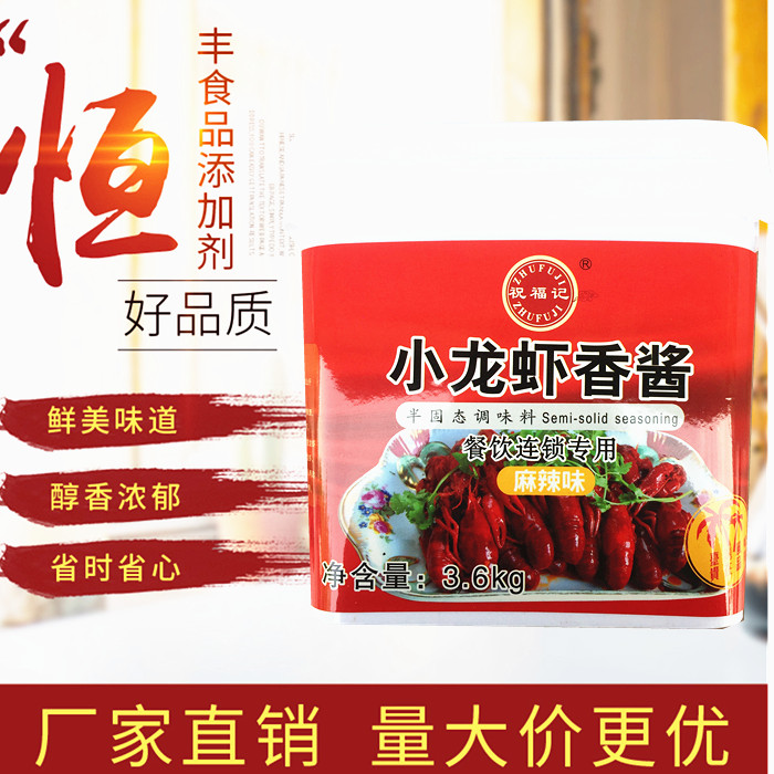 Blessings to remember spicy lobster sauce commercial 3 6kg spicy garlic scent lobster cream