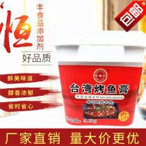 Blessing Notes Grilled Fish Paste Paper Bag Fish Stock Spiced Hot Sauce Material Commercial Big Package Wan State Grilled Fish Sauce Barbecue
