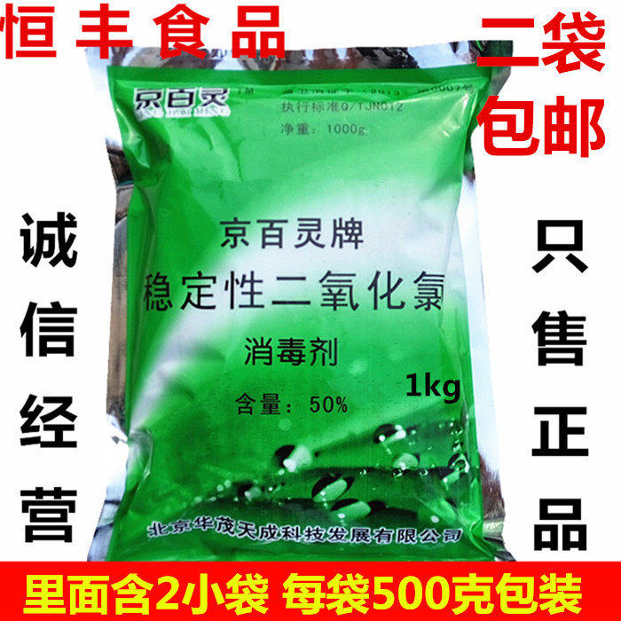 King Thyme Chlorine Dioxide Disinfectant Bleached White Powder Anchovies Dried Bleached And Sterilized Fresh 2 Bags