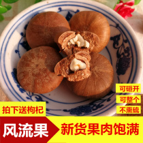 Fengliu fruit glans fruit Tianzhu granules glans fruit Chinese medicinal material kidney fruit 1 catties
