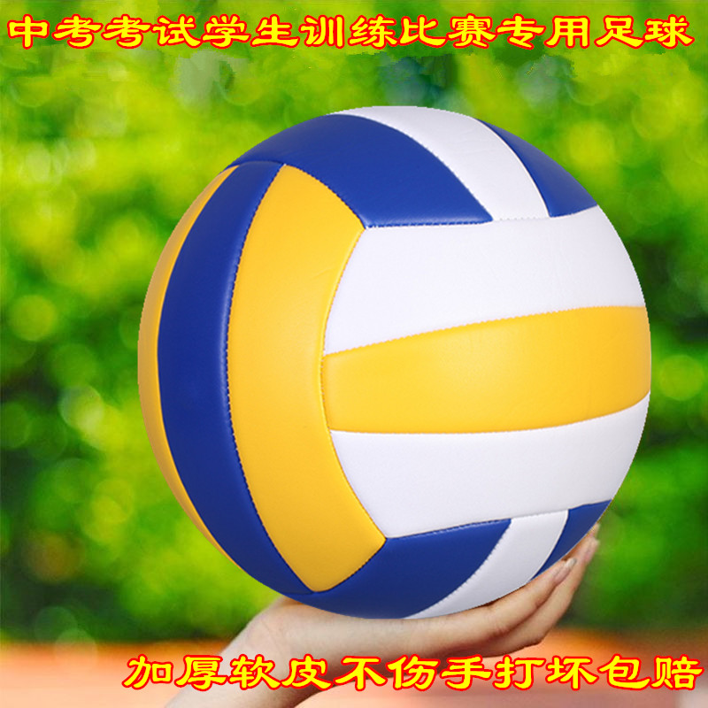 Middle Examination Special Volleyball 5 Number of exam students Competition Volleyball No. 4 Children's volleyball Early Childhood Volleyball Early Scholar Volleyball