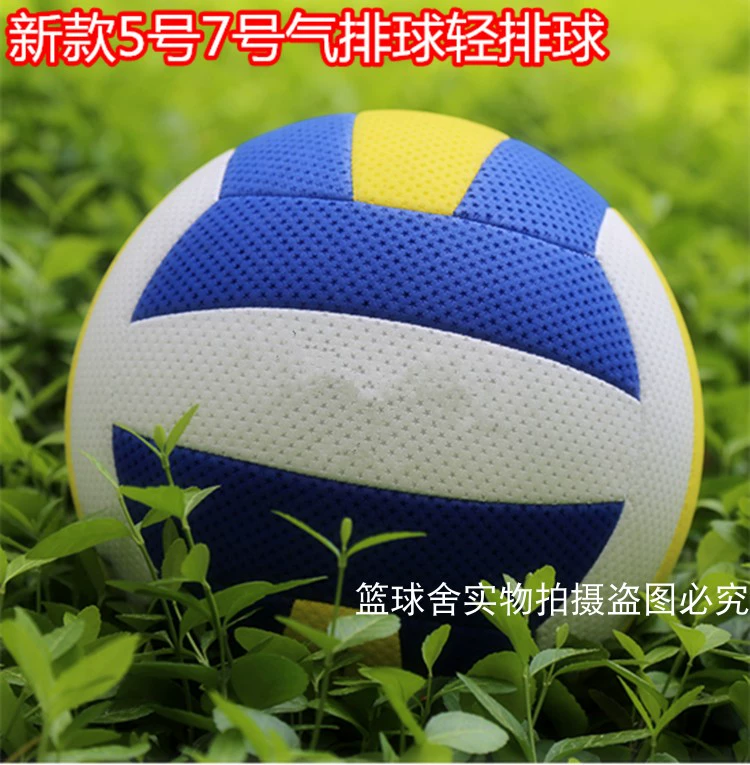 Gas bóng chuyền nhẹ loại 7 bóng chuyền đào tạo trung niên thi đấu bóng chuyền nhẹ thanh niên bóng chuyền 5 bóng chuyền nhẹ