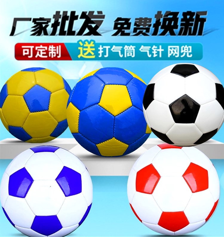 Black and white football No. 5 Adult Competition Football Primary Pupils No. 4 Contest football 3 Kindergarten Children's football