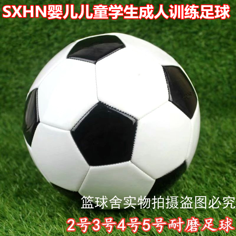 No. 5 Football Classic Football Interest Children Foster Black & White Football Mall Bar Decoration Performance Exhibition Football