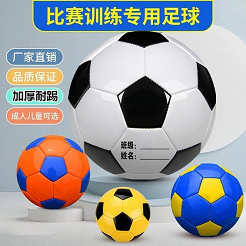 Explosion-proof Competition Football 3 Children's football Kindergarten football No. 5 Adult football No. 4 students in football