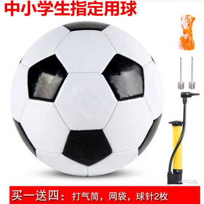 Football Black & White Football 3 Children's Football 5 Adult Competition Football 4 Primary School Students Contest Soccer