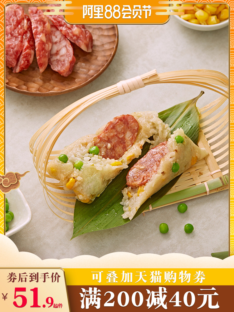 (New product)Guofang rice dumplings Green beans corn sausage dumplings Handmade fresh bulk wholesale Huzhou rice dumplings
