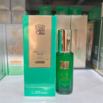 Pechoin Frameless Anti-Wrinkle Repair Essence 30ml Hydrating, Moisturizing, Firming, Anti-Wrinkle Authentic Product