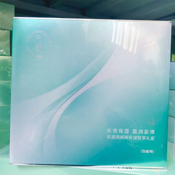 Pechoin Qiyun Skin Source Deep Moisturizing Enjoyment Gift Set Cleansing Water and Lotion Three-Piece Set Hydrating and Moisturizing Authentic Product