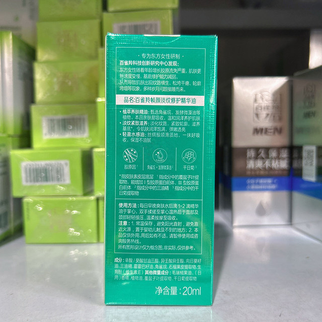 Pechoin frame light wrinkle repair essence oil 20ml hydrating and moisturizing lightening fine lines firming contour skin care essential oil