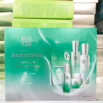 [Third Generation] Pechoin Skin Revitalizing Ultimate Set Essence Edition Hydrates, Moisturizes, Firms, and Reduces Fine Lines