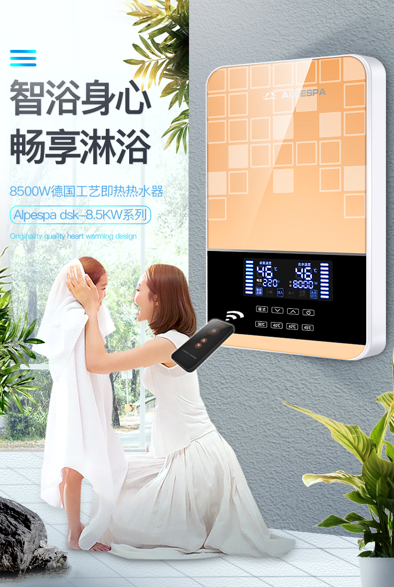 Alpespa dsk-85 siêu mỏng nước nóng ngay lập tức tốc độ 8,5KW tắm gia đình nhanh chóng tắm nhiệt giá máy nước nóng panasonic