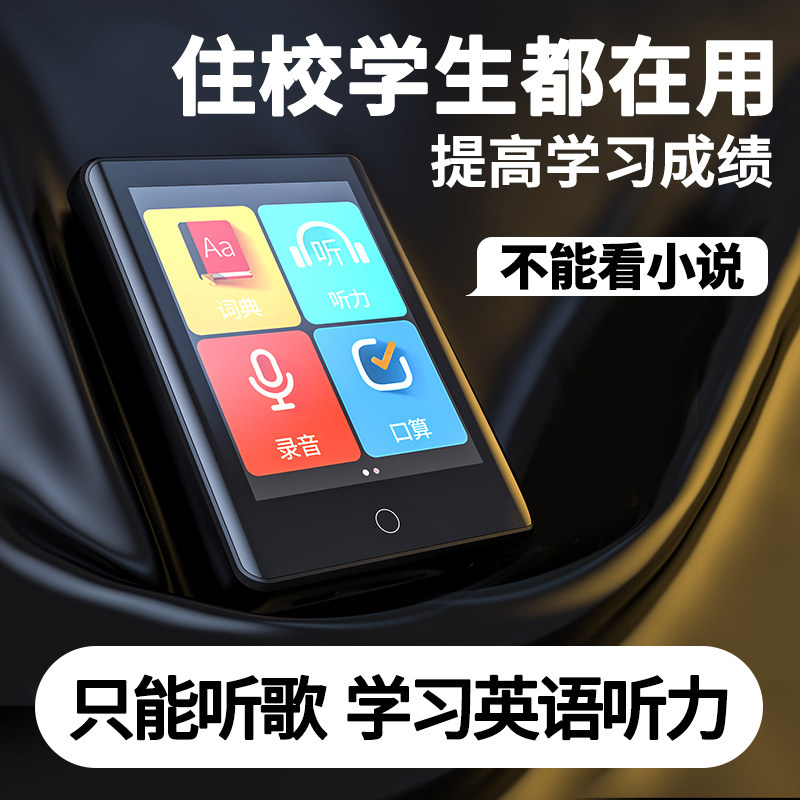 (Primary school junior high school high school students special learning machine) sharp group Bluetooth mp3 with body listening to the student version small portable mp4 ultra-thin mp5 English listening to the deity listening to the song music player mp6