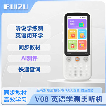 Ruizu V08 Listening Device English Ai Learning Machine Special Player Portable Audio Player for Elementary, Middle, and High School Students, Pocket Machine for Listening Practice, Textbook Synchronized Chinese and English Listening Tool