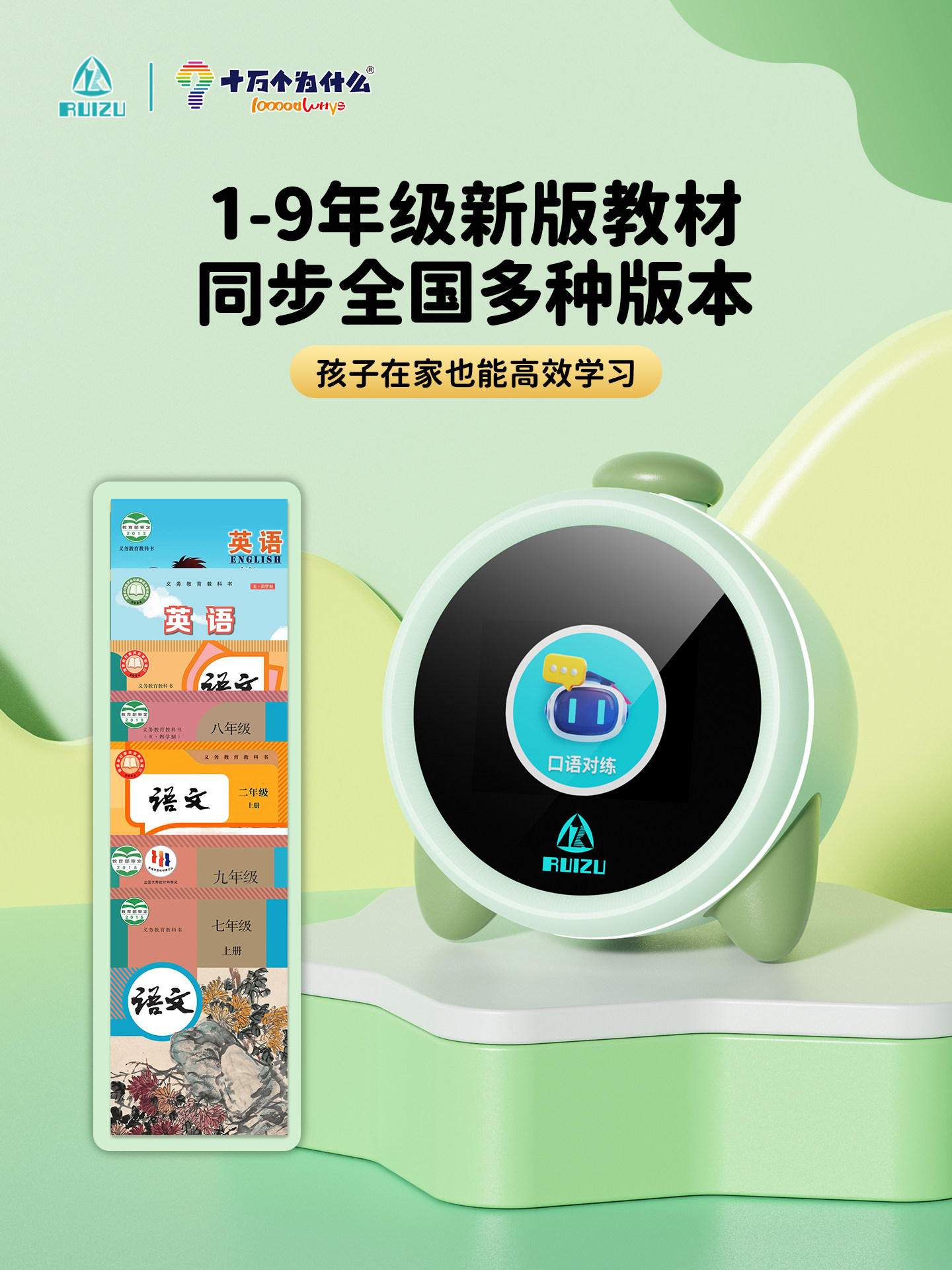 Ruizu H09 Voice-Controlled Smart Alarm Clock, Talking Learning Machine, Student Self-Discipline Timer, Clock Robot