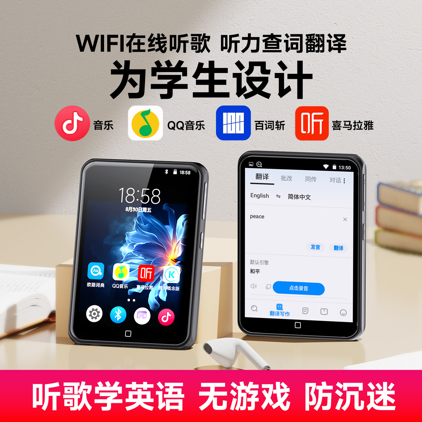 Ruizu Student Version Dedicated Portable Mp3 Player for Middle and High School English Listening, Wifi Online Music Listening, Bluetooth Mp4/Mp5