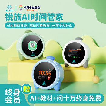 Ruizu H09 Voice-Controlled Smart Alarm Clock, Talking Learning Machine, Student Self-Discipline Timer, Clock Robot
