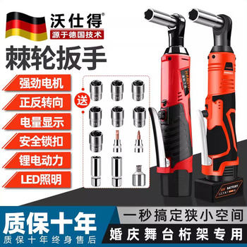 Electric Ratchet Wrench Truss Electric Wrench 90-Degree Quick Right-Angle Charging Rack Ratchet Wrench Set